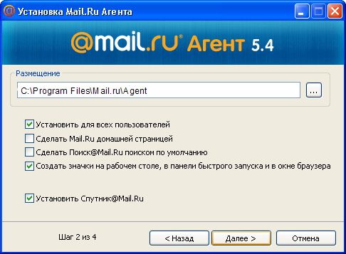 Mail.Ru Агент версия 6.2 не работает на Win 8.1