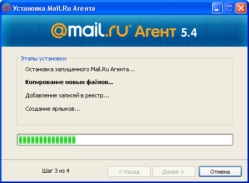 Агент Mail.ru копирует файлы