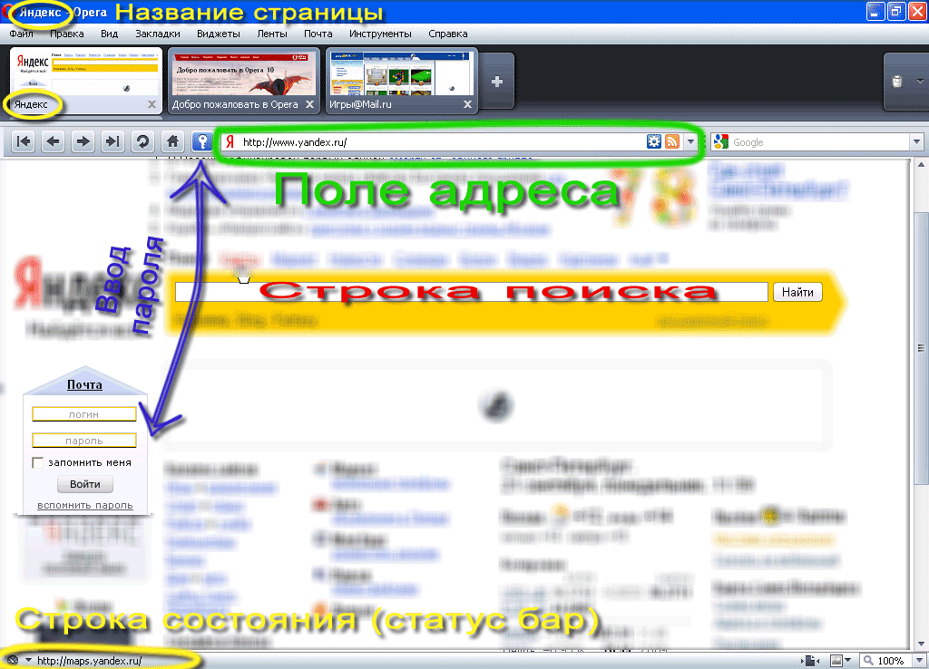 Скриншот окна браузера Opera