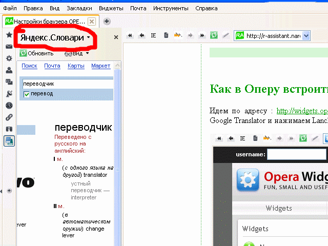 Переводчик яндекса - Яндекс словари